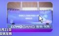 长江有色：下游逢低采买好转  21日锌价或上涨